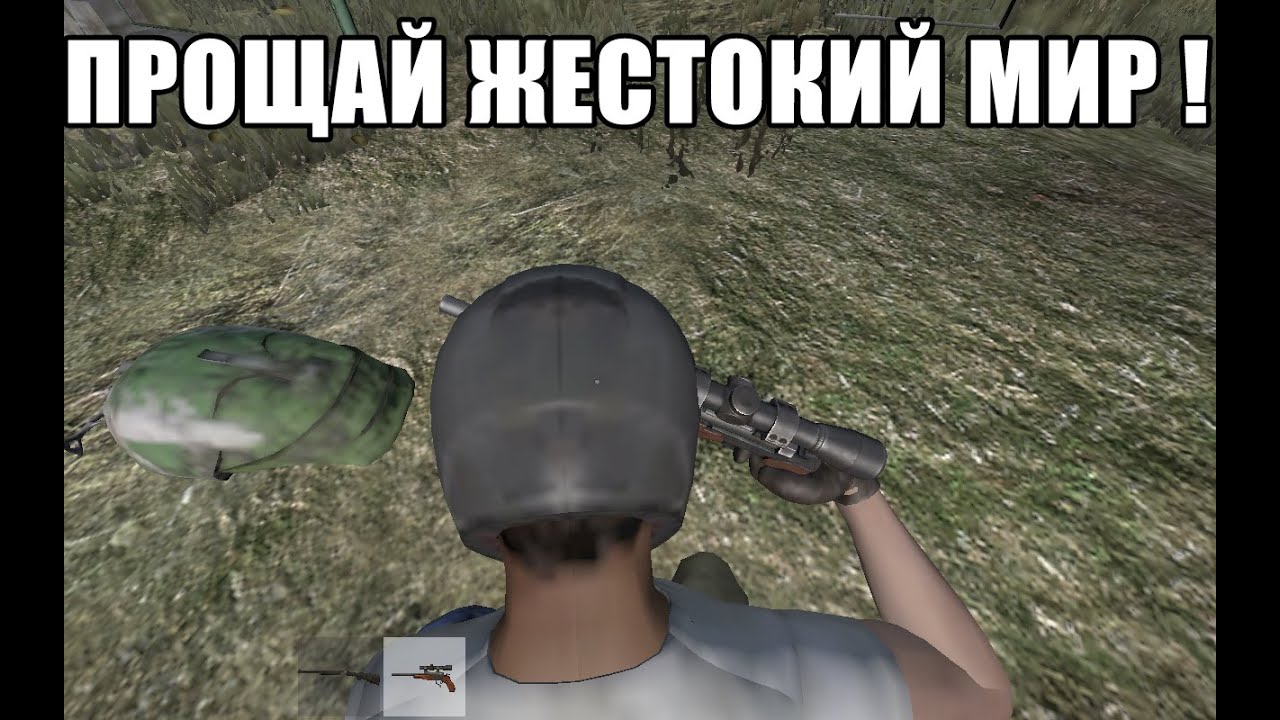 DayZ самоубийство как выход. 