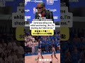 抖音哥Jared McCain太吵？！ #SGA 回應場上互動💬 #NBA #雷霆