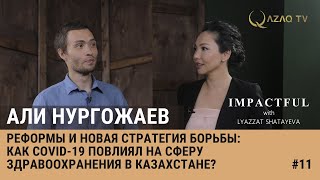 Реформы и новая стратегия борьбы: как COVID-19 повлиял на сферу здравоохранения в Казахстане?