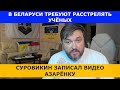 Ябатьки Лукашенко  требуют Гришу на вилы !!!