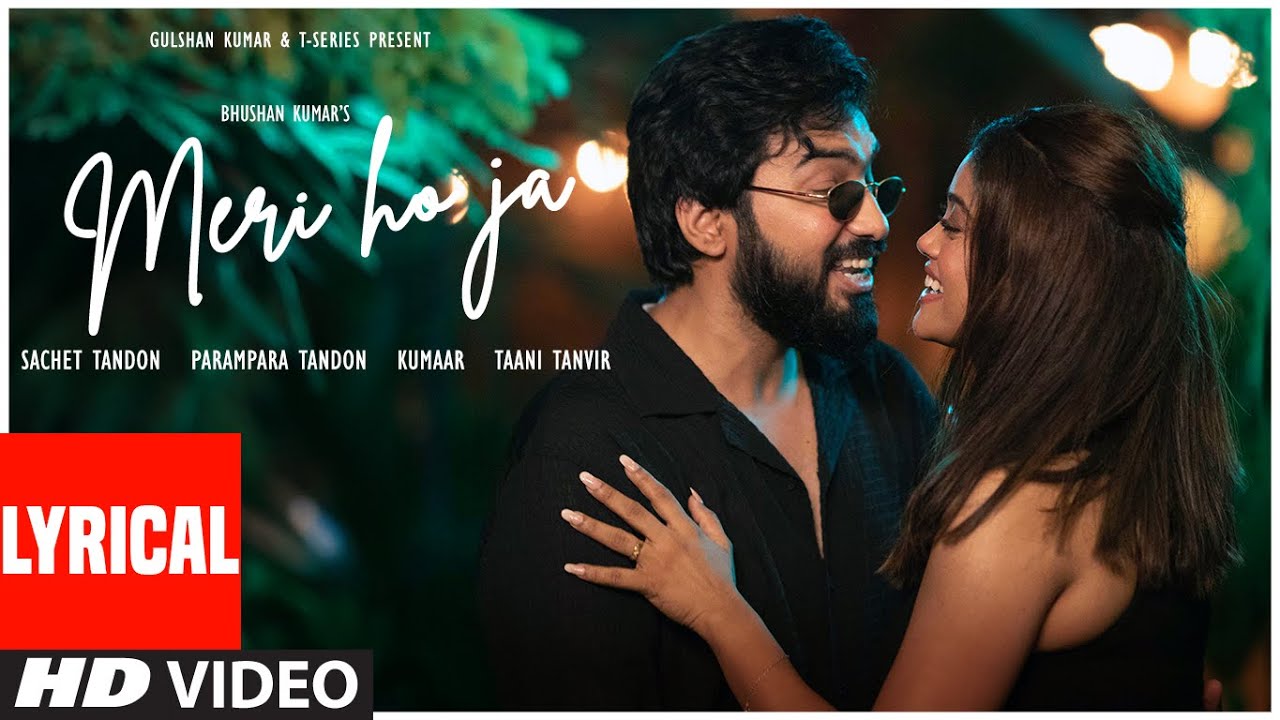 Meri Ho Ja (Lyrical)