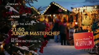 Mega Greece - Christmas program ident (2011)