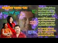 Kumar Sanu/Anuradha Paudwal/Alka Yagnik/Amar Shilpi Tumi Full Album/Bangla Adhunik Gaan/Modern Songs Mp3 Song