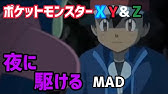 サトシ 松本梨香 ポケモン Xy Z 歌詞付き 歌ってみた Youtube
