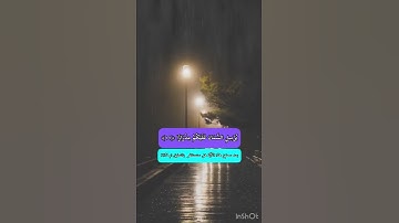 ماتيسر من سورة نوح رعد الكردي ❤️