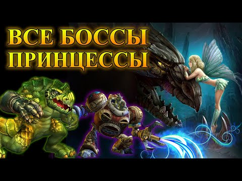 Видео: Все боссы King's bounty: Принцесса в доспехах /  Armored Princess all bosses