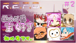 【R.E.P.O.】ダークな初心者東雲色縁が６人中１番宝に魅入られてる in 黄昏集会所【#初心者 #REPO】