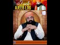 Ajeeb log  motivation speech  peer sain abdul sattar chishti sabri qadri   rawashesufiya