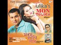 Morom Lagi Jai Mp3 Song