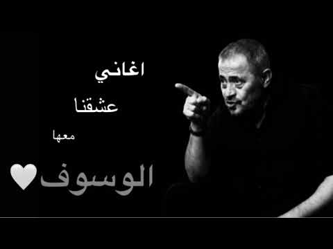 فيديو اغاني عشقنا معها سلطان القلوب #الوسوف #جورج_وسوف #سلطان_الطرب #georgewassouf