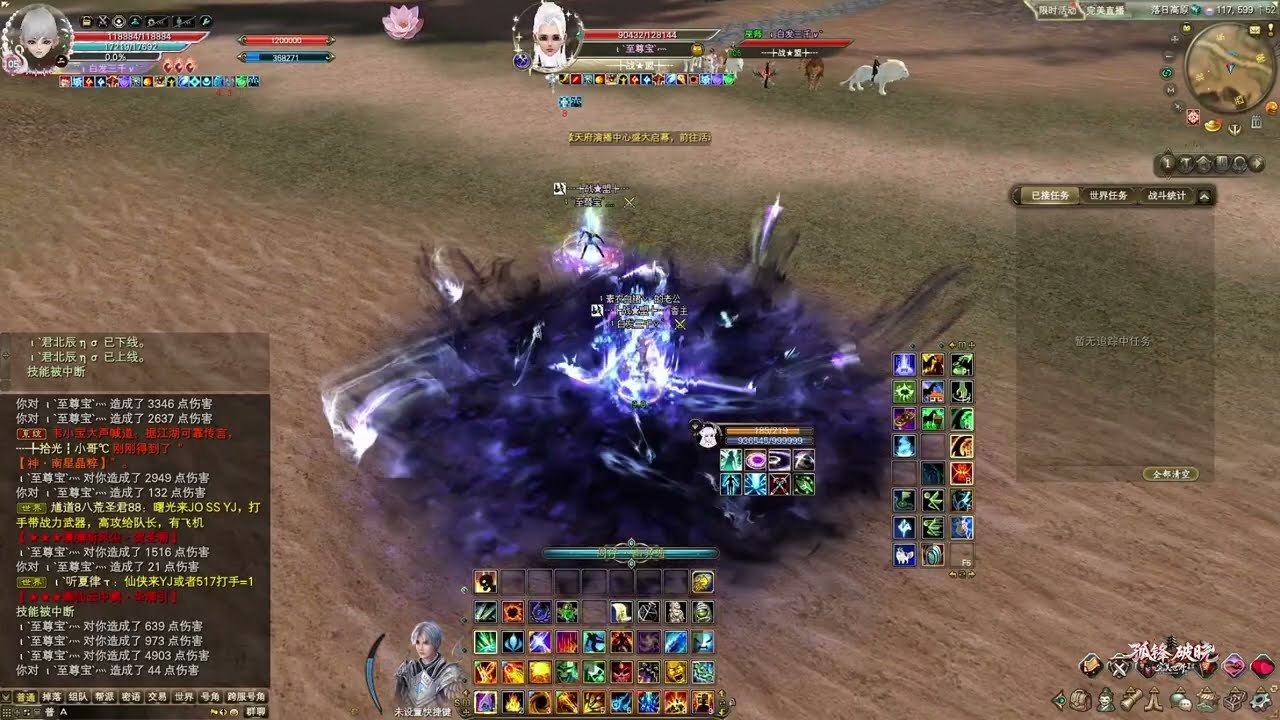 巫师 完美世界2 Perfect World PWI China 13/10/2025