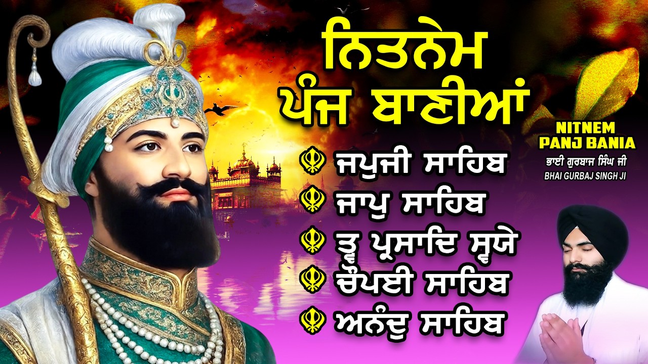 Nitnem Sahib | Panj Bania Path | Bhai Gurbaj Singh Ji | Japji Sahib | Nitnem  - Vol -57