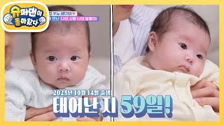 [손민수네] 2026년 해피 뉴 베이비~♥ 슈돌을 찾아온 쌍둥이들은 누구? [슈퍼맨이 돌아왔다/The Return of Superman] | KBS 260114 방송