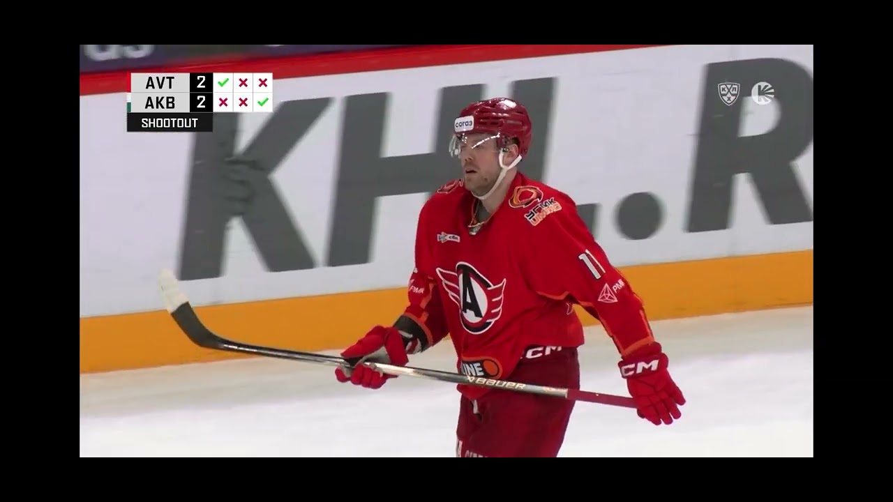 Серия буллитов между «Автомобилистом» и «Ак Барсом» 