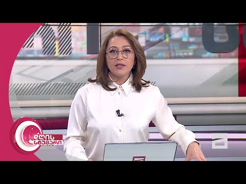 დღის სტუმარი 18:40 - 17.06.2024