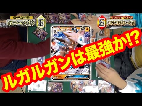 ポケモンカード もっともっと面白く イワンコデッキ最強への道 こいつはスゲェ Youtube