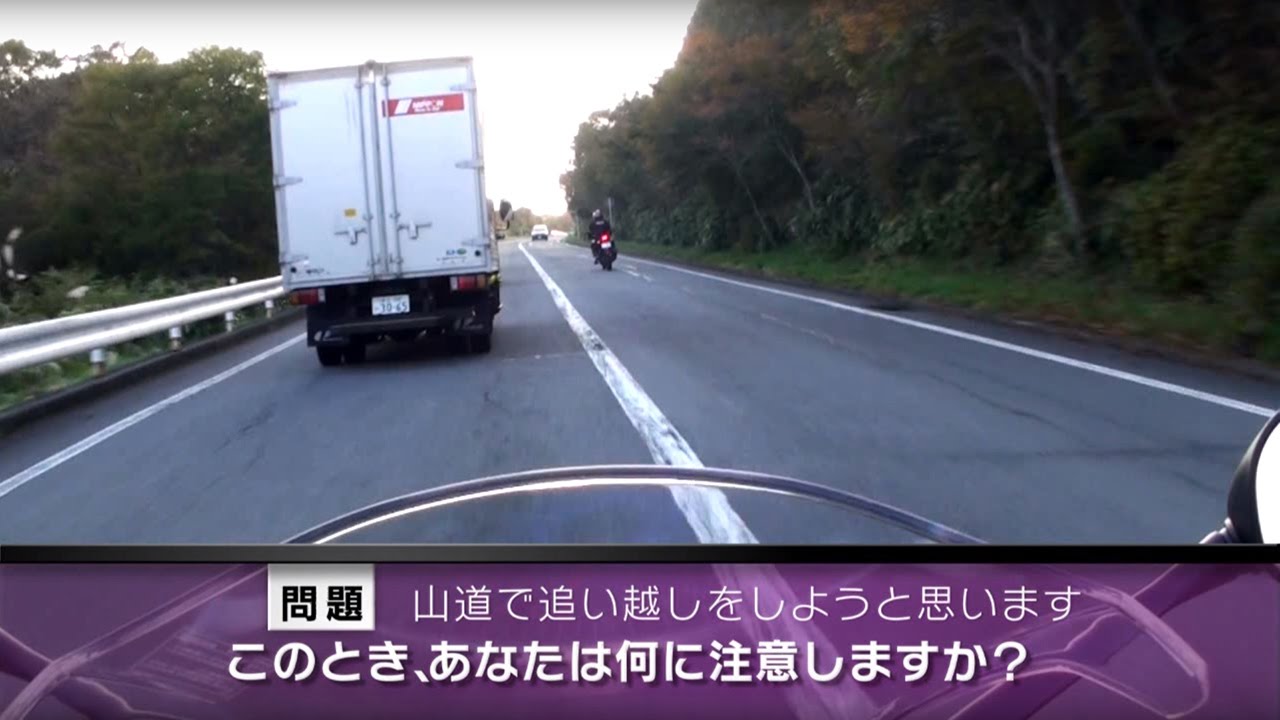 バイク編 その1 危険予知 事故回避トレーニング Jaf