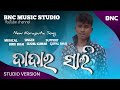  new koraputiadesia song dadar salilyrics  singer susil kumar