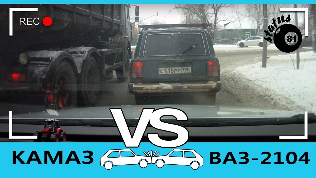 Дтп с камазом вчера