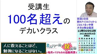 お前クビな？下っ端から抜け出すための、たった1つのコツ