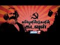       karl marx  the revolutionary scholar