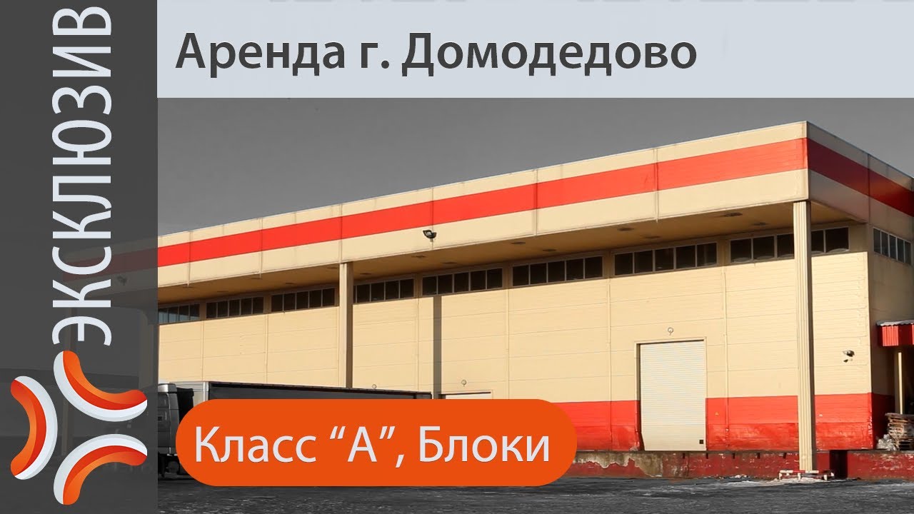 М4 склад. Склад ПНК м4. Шате м склад Домодедово. Каширское ш. 15 склад. Домодедово прокат