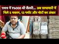 ITDA के सहायक कार्यपालक अभियंता बैकुंठनाथ बेहरा गिरफ्तार, करोड़ों की अघोषित संपत्ति का खुलासा