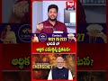 భారత్ లో ఆర్థిక ఎమర్జెన్సీ ప్రకటన? Declaration of a financial emergency in India? Modi | red Tv