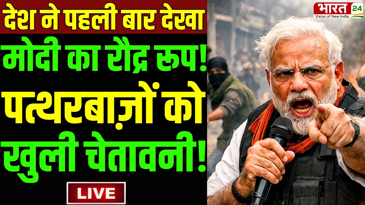 PM Modi LIVE : Modi Viral Speech | Narendra Modi | Modi on Bangladesh | Modi on Pakistan | Breaking