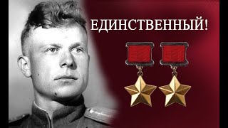 Единственный в ВВС СССР штурман - Дважды Герой Советского Союза - Сенько Василий Васильевич