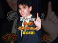 変わりすぎ？若い頃イケメンだった芸人6選　#芸人 #雑学 #お笑い
