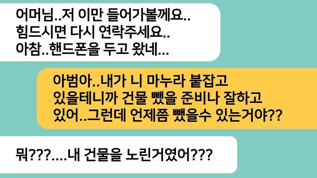 반전사연시모 병간호를 하다 집에 가던 중 핸드폰을 두고와서 다시 갔더니 시모의 통화를 듣게되는데  눈물나는 한방을 시작하는데라디오드라마사연라디오카톡썰