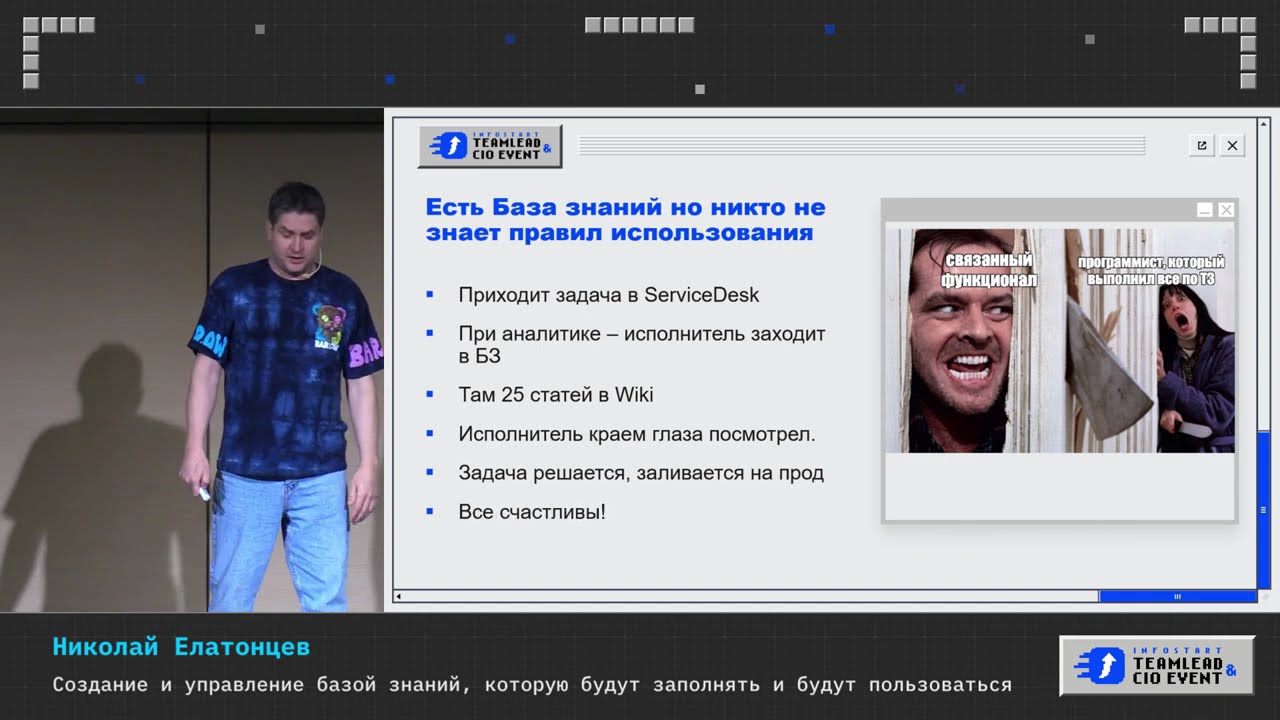 Николай Елатонцев. Создание и управление базой знаний, которую будут заполнять и будут пользоваться