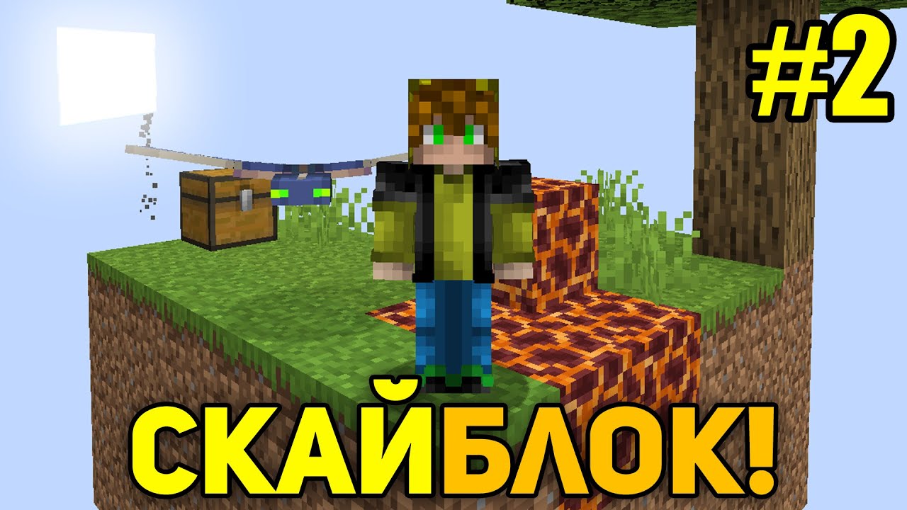 Майнкрафт Скайблок, но я Получаю Вещи ОТ ВАС (#2)