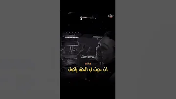 مالك البحراوي بلغوا كل الاخصام انا لسه ع مايرام 2025 تصميم فيديوهات حالات واتس Shortvideo 