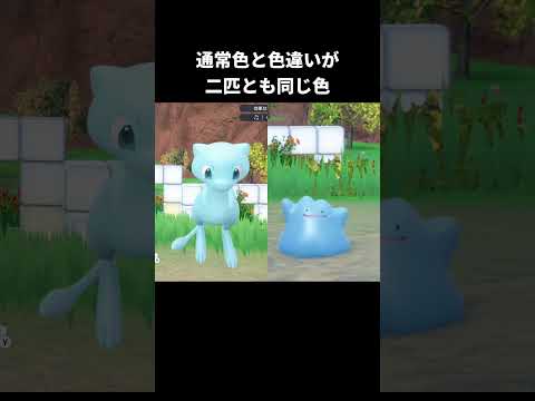 メタモンはミュウの失敗作説｜ポケモン都市伝説