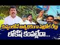 Karumuri Venkat Reddy Sensational Comments on Chandrababu &amp; Lokesh Over Fuel Prices Hike | Sakshi