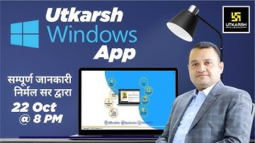 Utkarsh Windows App  सम्पूर्ण जानकारी Nirmal Sir द्वारा | Utkarsh Classes