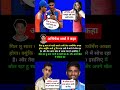 अभिषेक शर्मा ने कहा गिल तू सारा भाभी से शादी कर ले #cricket #abhisheksharma #t20worldcup2026 #shorts