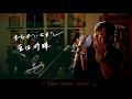 まちがいさがし / 菅田将暉×米津玄師 Unplugged cover by Ai Ninomiya