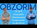 Обзор 9 тура КПЛ | Курьезные моменты | Разбор лучших моментов |