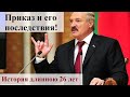 Лекарственный геноцид страны - чудовищное преступление Лукашенко