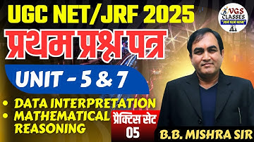 UGC NET Paper 1 Unit 5 & 7,Data Interpretation & Mathematical Reasoning practice set- B.B Mishra Sir