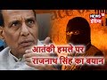 Rajnath Singh statement on attack on Amarnath Yatris