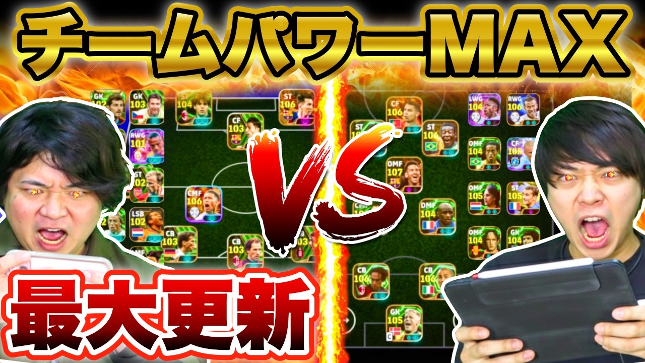 Biggest Update] A serious battle between two teams with their