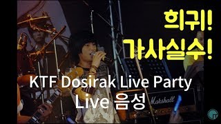 Video thumbnail of "2005.06.10 버즈(Buzz) - Tomorrow (가사실수 레전드)"