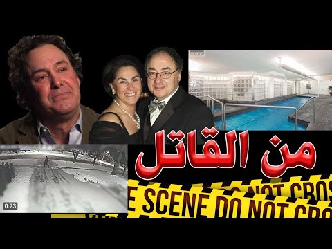 من ق تل الزوجين قضية باري شيرمان التي هزت كندا