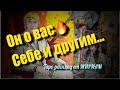 РАСКОЛОЛСЯ❗️Внезапно🔥 Ты узнаешь о себе ВСЁ❗️таро расклад #shorts