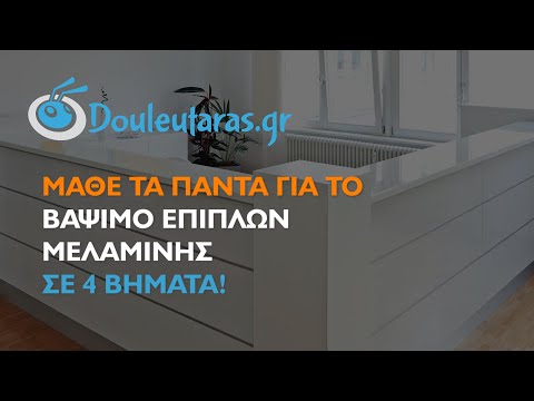 Βίντεο: Καουτσούκ βαφή (87 φωτογραφίες): ένα μέσο για τη βαφή ξύλου σε δοχεία, ιδιότητες και εφαρμογή γαλακτώματος σε σκυρόδεμα και για στέγες, κριτικές