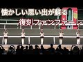 【4K高音質】大井競馬 旧一般競走ファンファーレ 生演奏